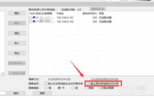 局域网防止私接路由器,局域网怎么设置避免冲突
