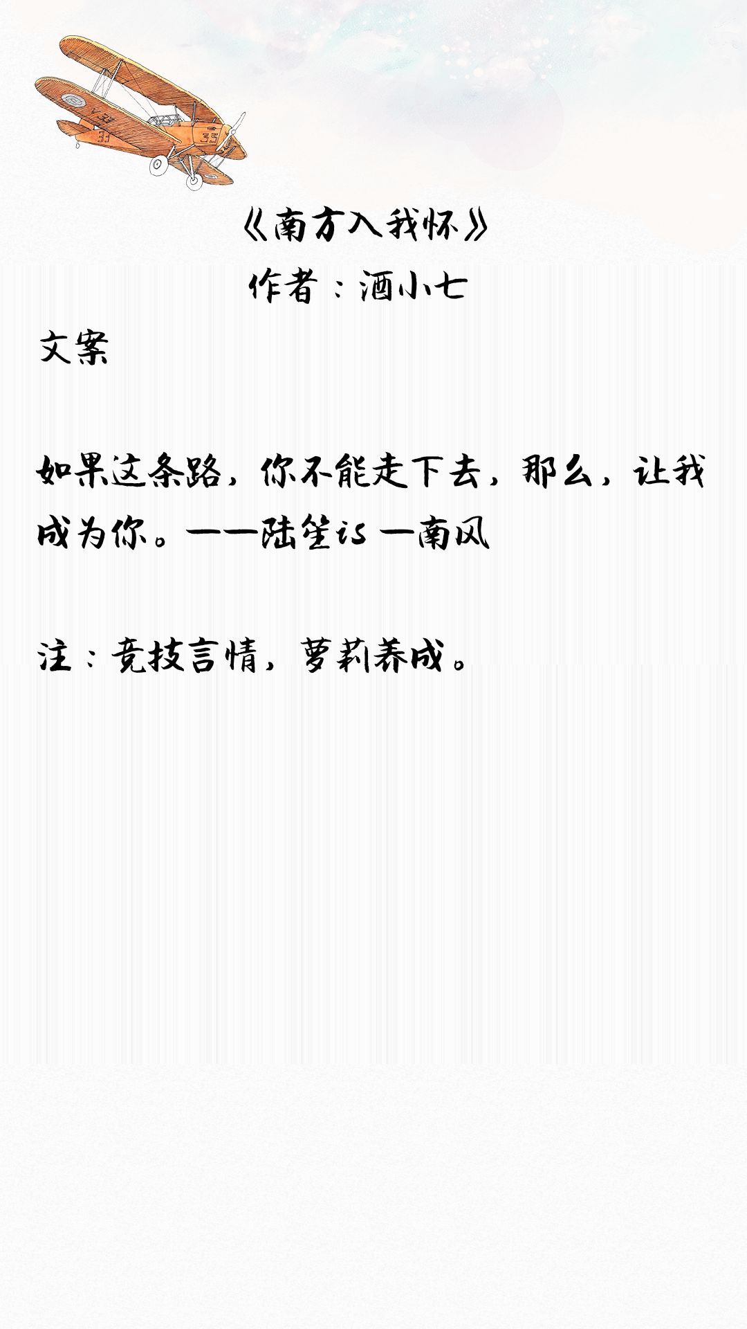 男主是体育生的校园甜宠文,男主是运动员的异国情侣甜文