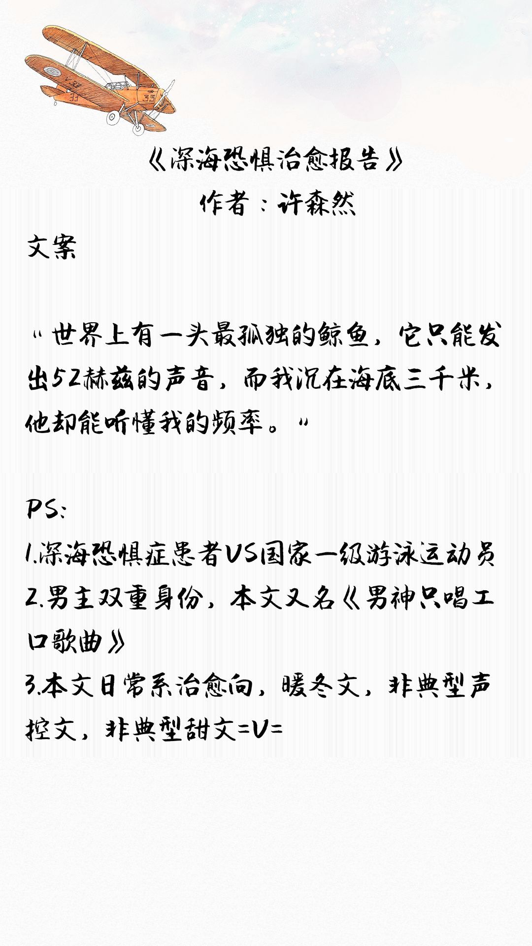 运动员甜宠文推荐完结,男主是打篮球的甜宠文