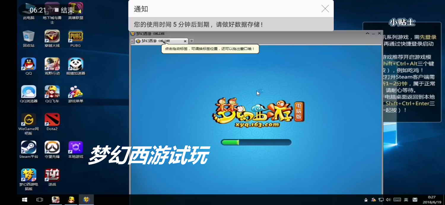 原来手机上也能玩4399,达龙云电脑如何免费永久玩