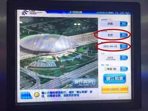 克拉玛依市火车票代售点电话,克拉玛依火车票代售窗口售票时间