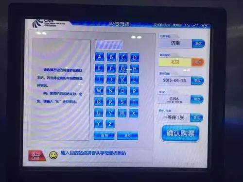 克拉玛依市火车票代售点电话,克拉玛依火车票代售窗口售票时间