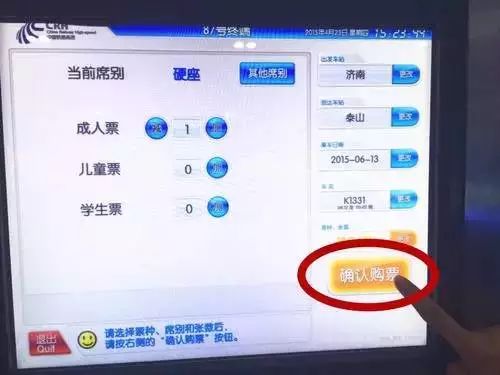 克拉玛依市火车票代售点电话,克拉玛依火车票代售窗口售票时间