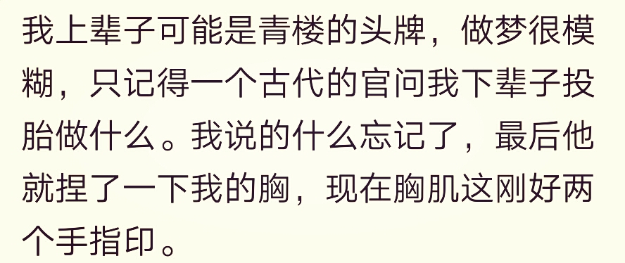 人会梦到自己的前世吗,真的有人梦到前世吗