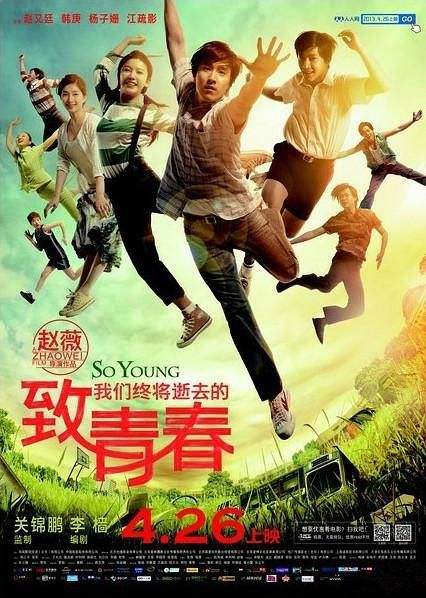 毕业季电影全部,毕业季电影盘点