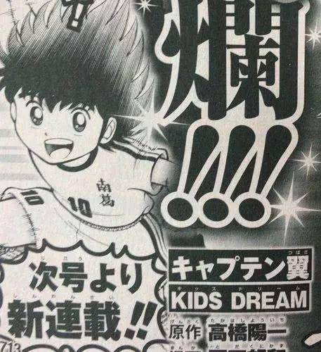 一部动漫让日本足球崛起,日本世界杯足球纪录片