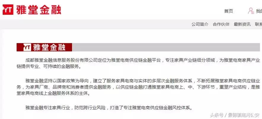 警惕高额返利骗局,集资盘返利爆雷名单