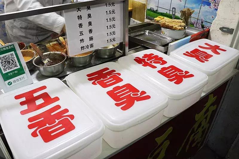 大连熊洞街臭豆腐,大连老街臭豆腐