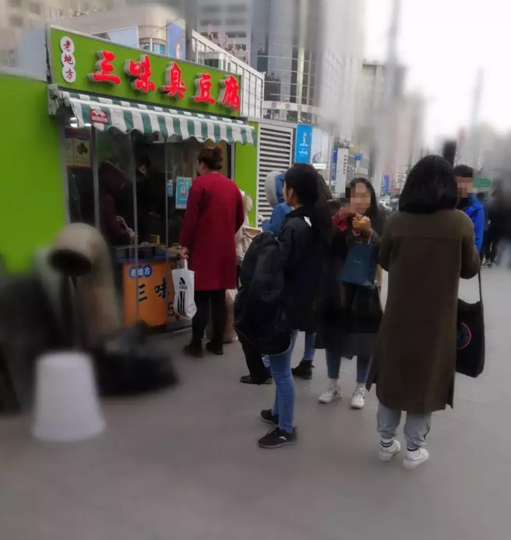 大连熊洞街臭豆腐,大连老街臭豆腐