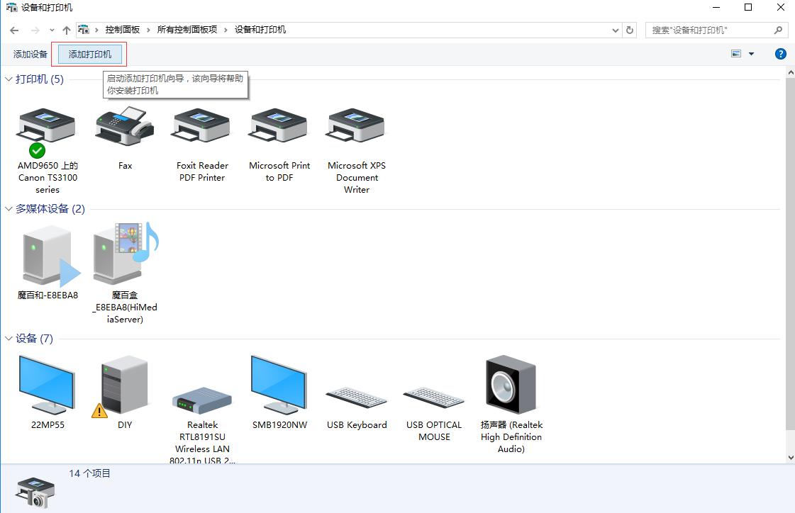 WIN10，局域网打印机共享设置！