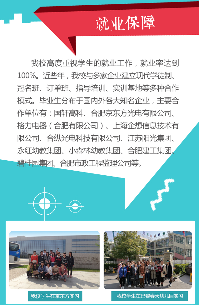 合肥工业学校正式面向全省招生,合肥工业学校招生就业信息网