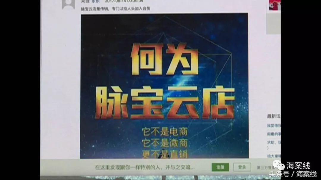 新型微商骗局,最新微商骗局