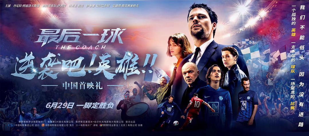 最后一球名场面,最后一球精彩绝伦