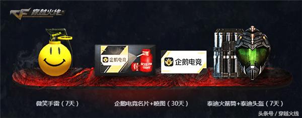 新版本活动开启限定永久水晶*器武**送不停