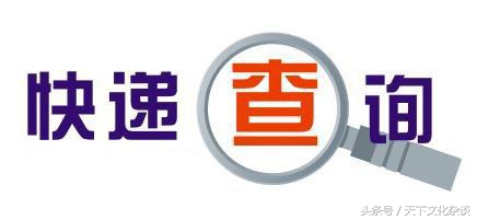 丰网快递查询官网网址,快递查询单号查询网址