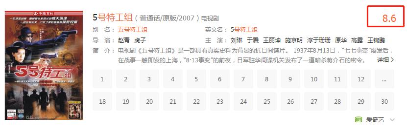 谍战剧9.7分以上谍战电视剧国产,近20年最经典的10部国产谍战剧