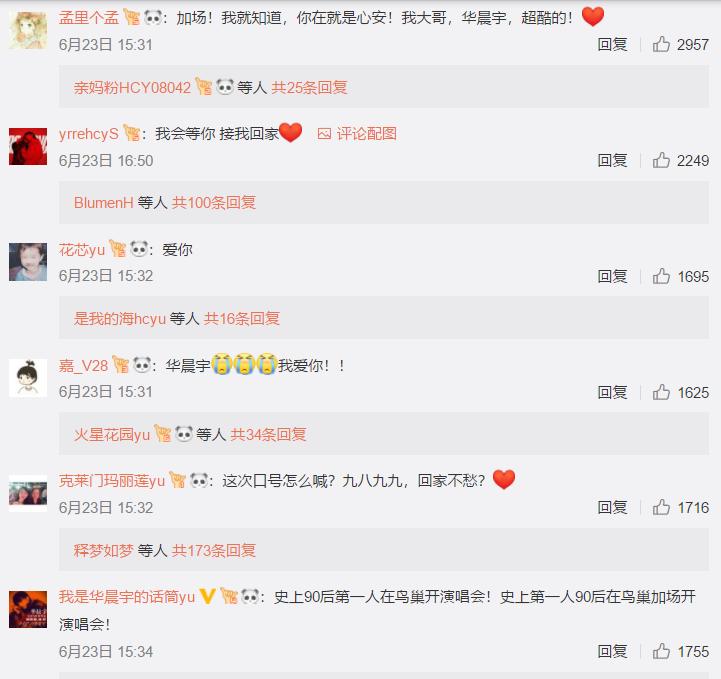 forforever华晨宇演唱会鸟巢2018,华晨宇whynobodyfights演唱会鸟巢