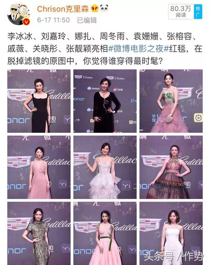 李冰冰和彭于晏座位,彭于晏抢了李冰冰的c位