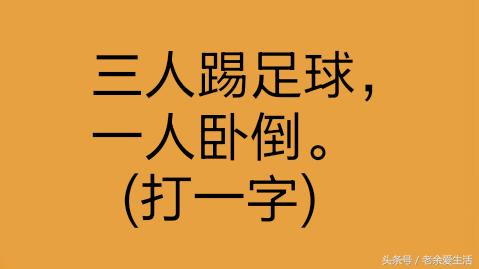 巧记5000个汉字造字法,常用的巧记100个汉字