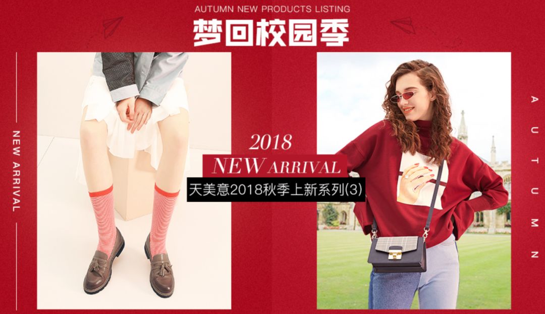 tata女鞋和天美意哪个好,tata和百丽还有天美意哪个好