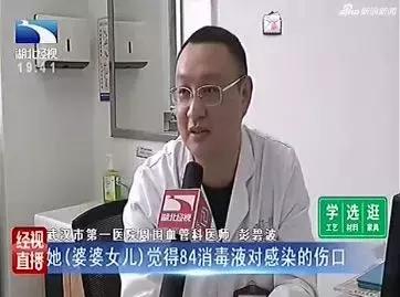 女儿用84消毒液给母亲治脚气,致其脚趾破溃只能截掉!