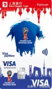 中国银行世界杯卡,各大银行推出世界杯信用卡