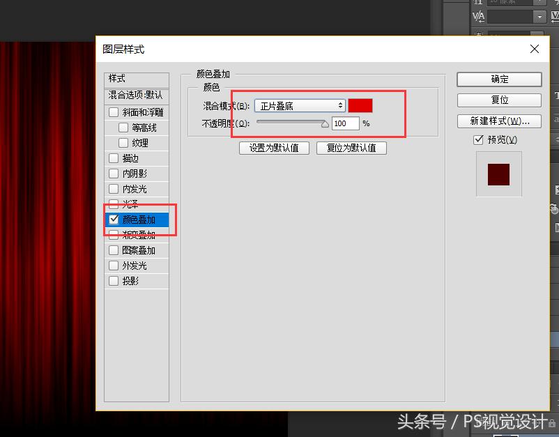 ps制作舞台站位,ps如何将幕布调成一个颜色
