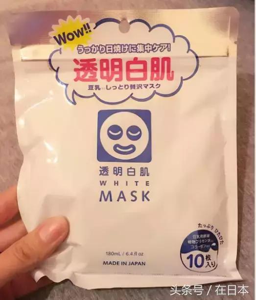 白白嫩嫩面膜,日本妹子美白面膜