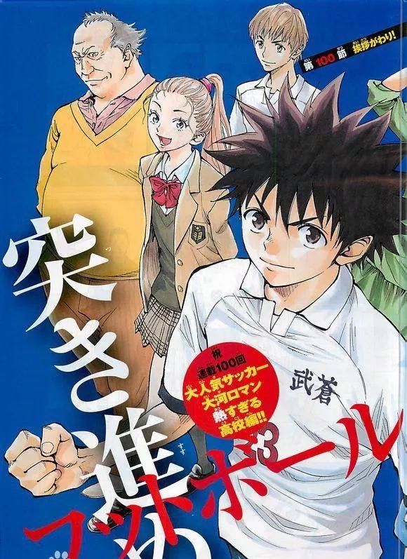 中日足球对决,中日足球决战