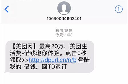 不叫外卖的乘客不是好现金*借款贷**人：年亏损29亿的美团大规模内测*款贷**产品美团生活费