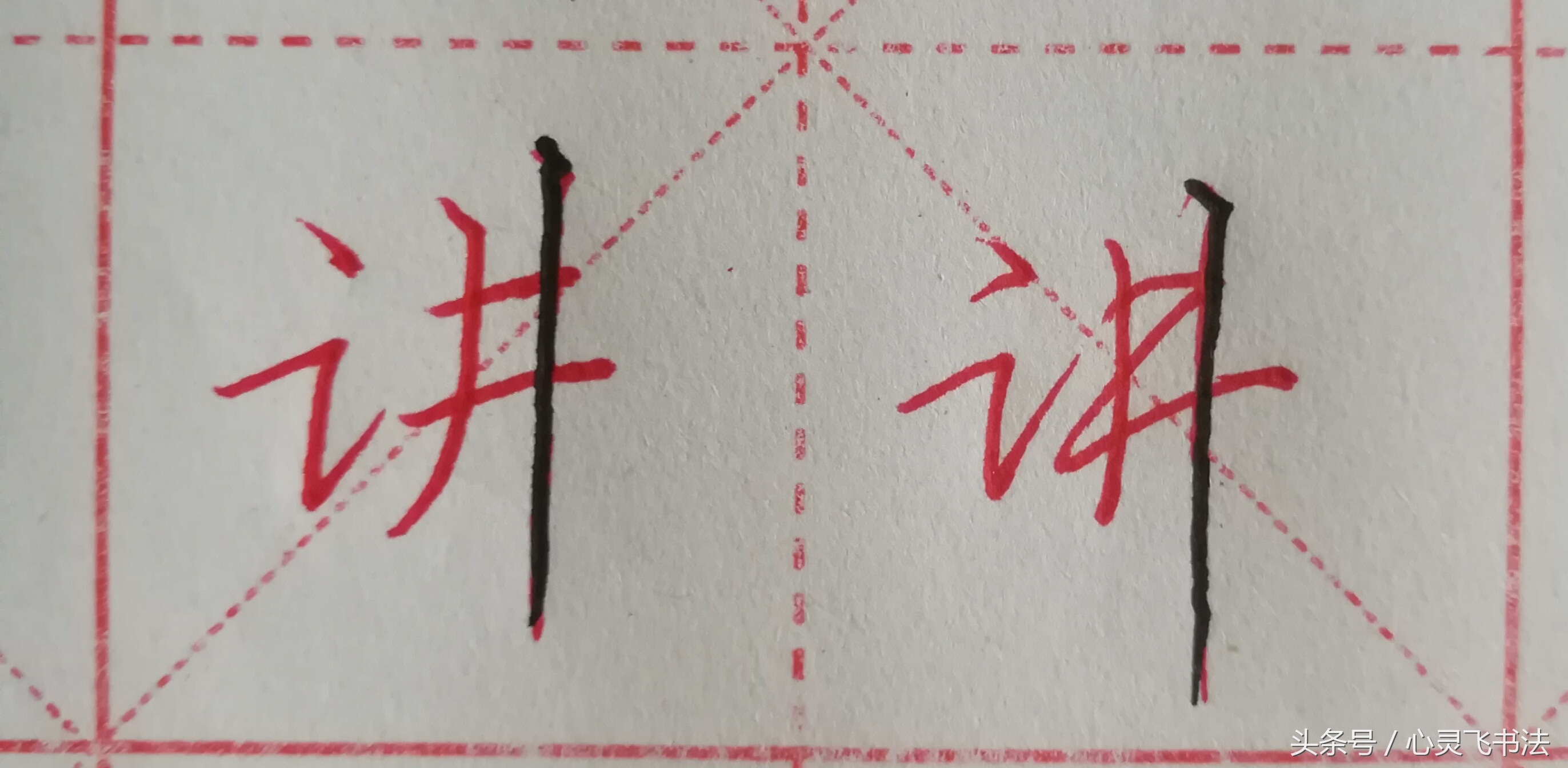 字丑怎么练字写得又快又好,字丑如何写出来美观