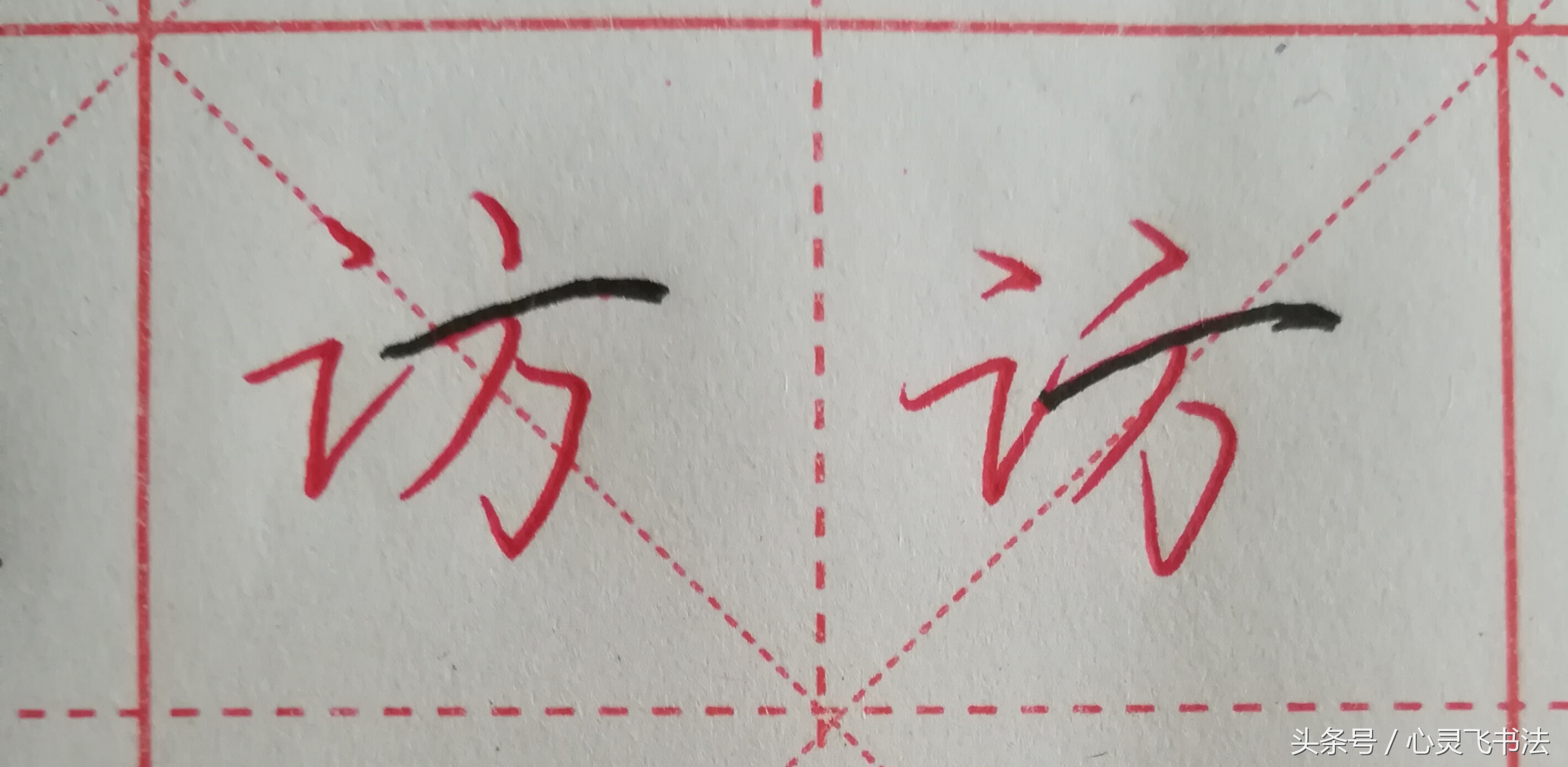 字丑怎么练字写得又快又好,字丑如何写出来美观