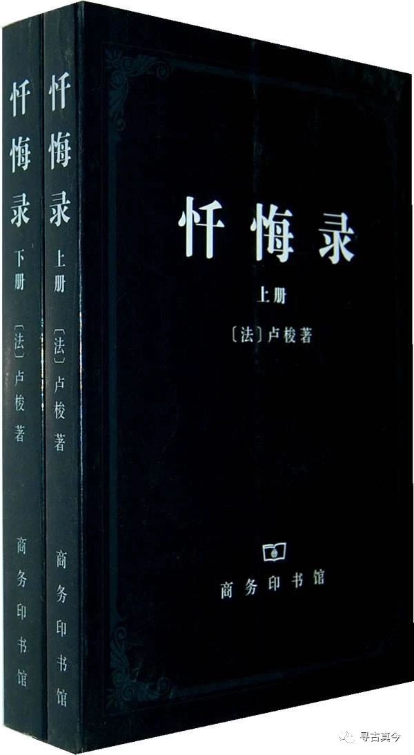 忏悔录是世界名著吗,世界十大经典文学名著合集