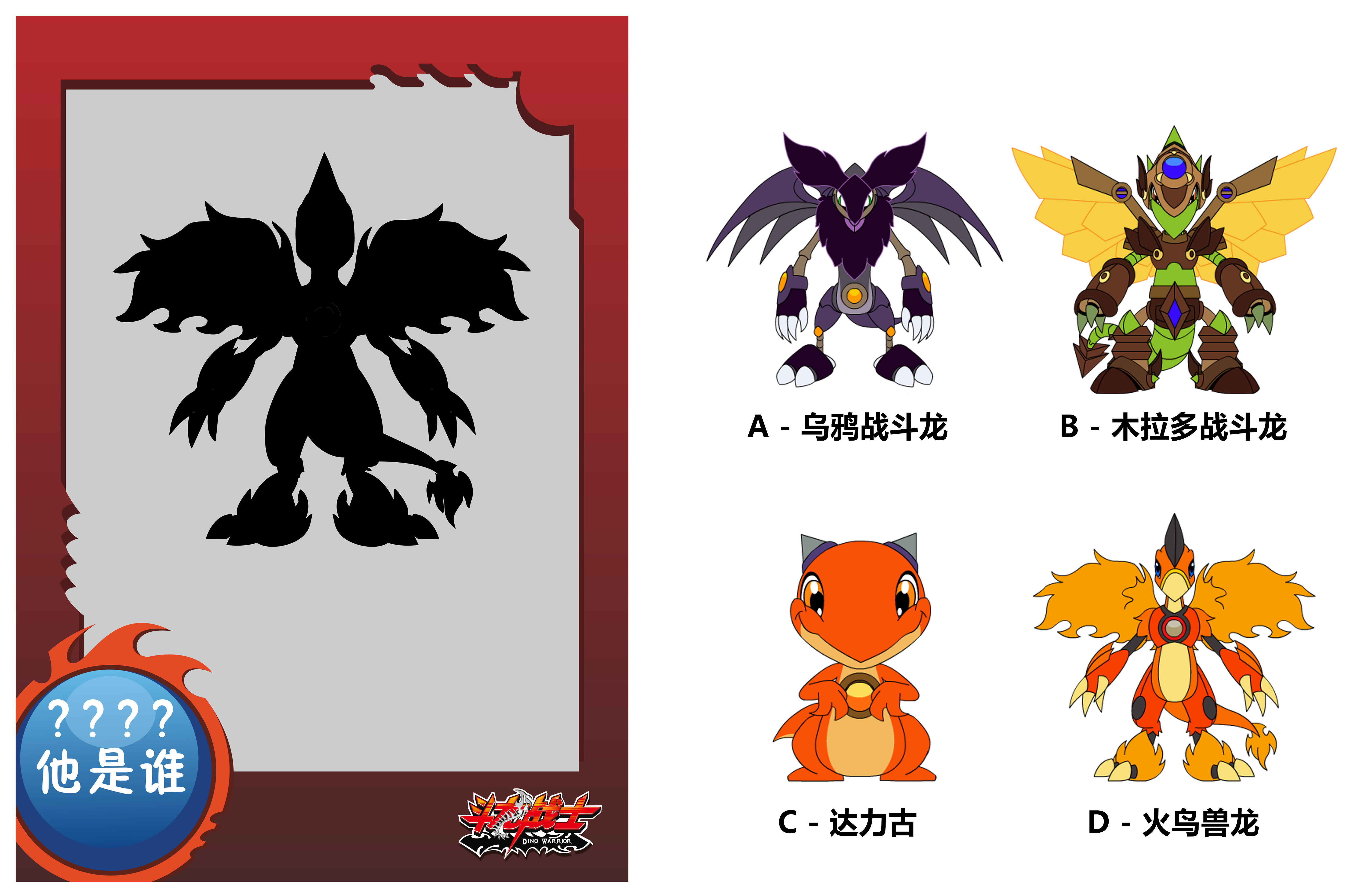 斗龙战士|它是谁?导演大大看完追着咔咔暴揍!