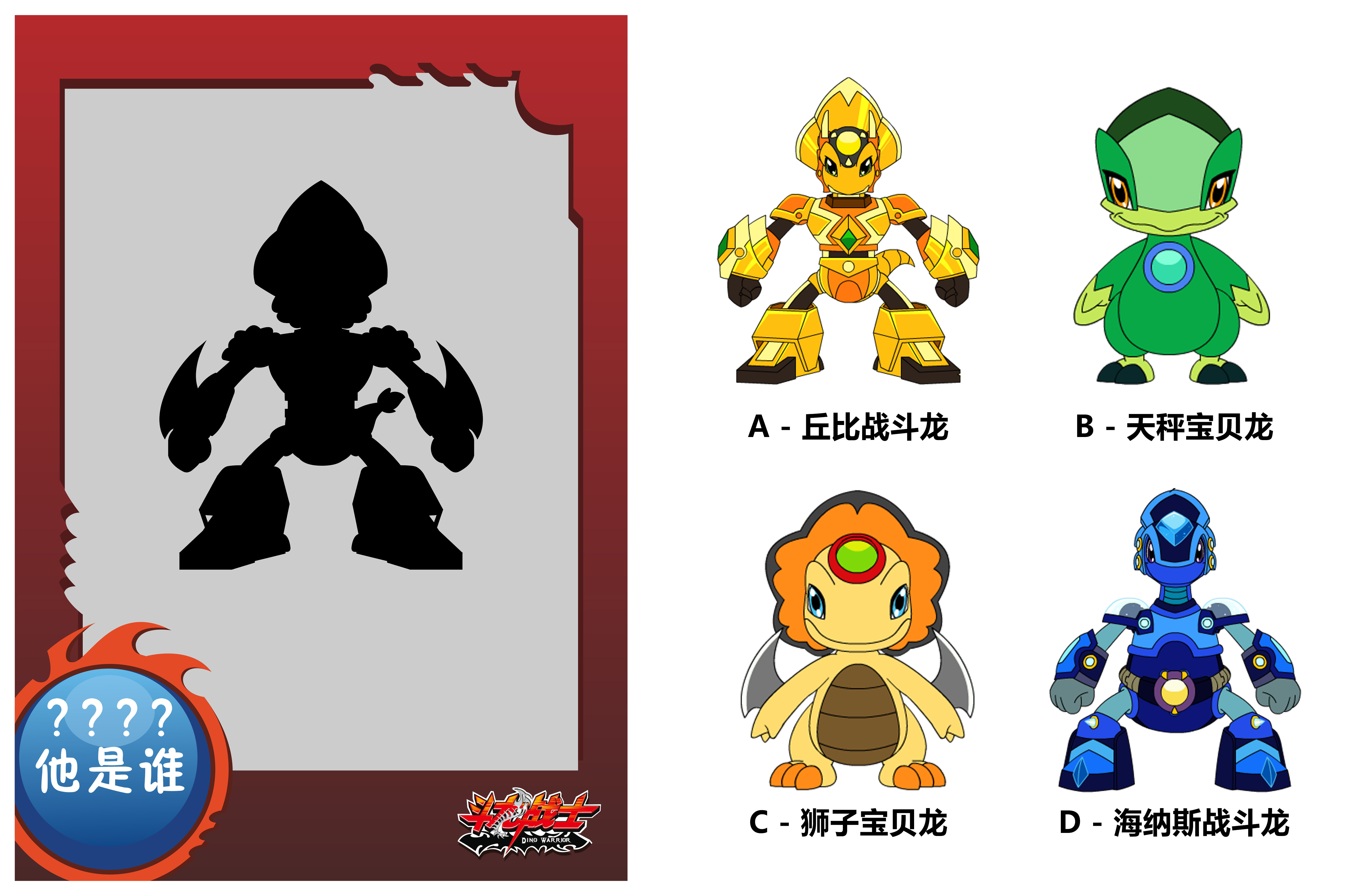 斗龙战士|它是谁?导演大大看完追着咔咔暴揍!