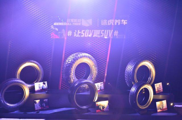 途虎养车轮胎品牌,为什么途虎养车推荐将军轮胎
