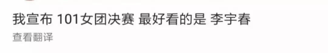 创造101决赛vocal组修音前,创造101声乐组片段