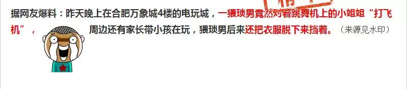 合工大女生乘226路遭遇公交“顶族”，猥琐男*体下**凸起撞向女生……