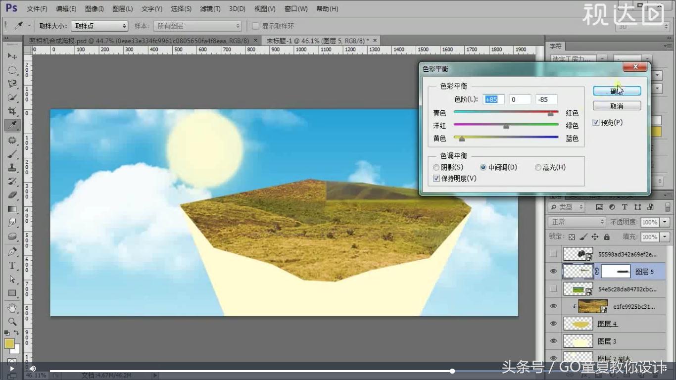 特效合照海报教程ps,ps制作照相机海报的视频