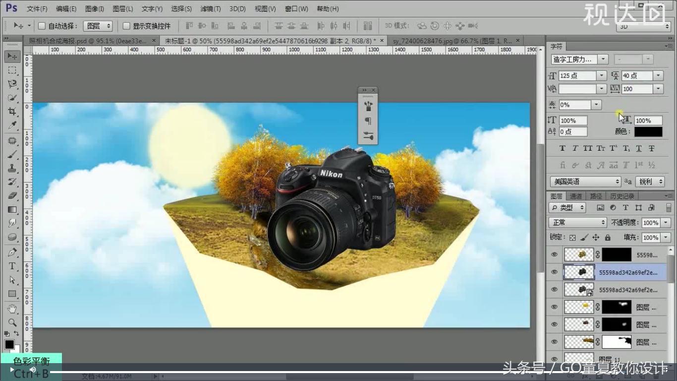 特效合照海报教程ps,ps制作照相机海报的视频