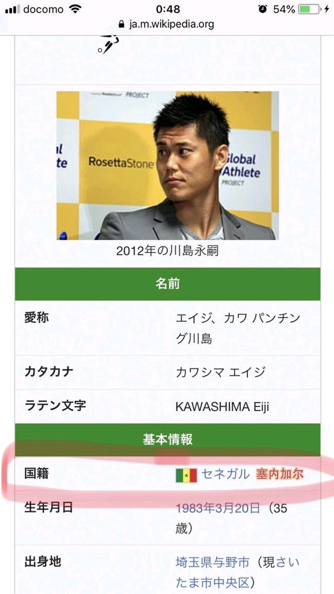 日本门将毫无表现,日本足球守门员失误集锦