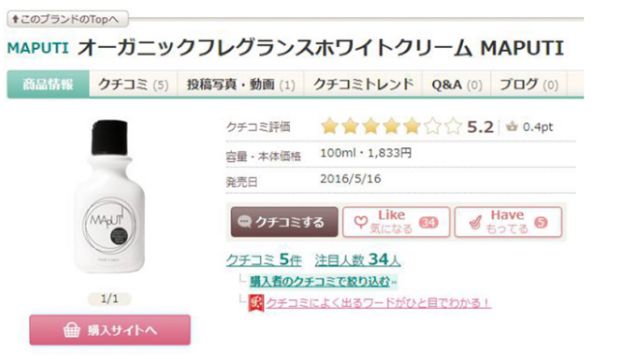 PP、腋下、手肘、三角区发黑暗沉？日本女*爱性**用好物，抹一抹，4周白嫩如少女！