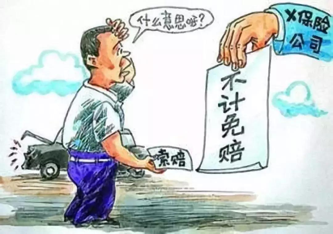 车保险全险碰到人保险能赔多少,买了全险车损应该谁负责