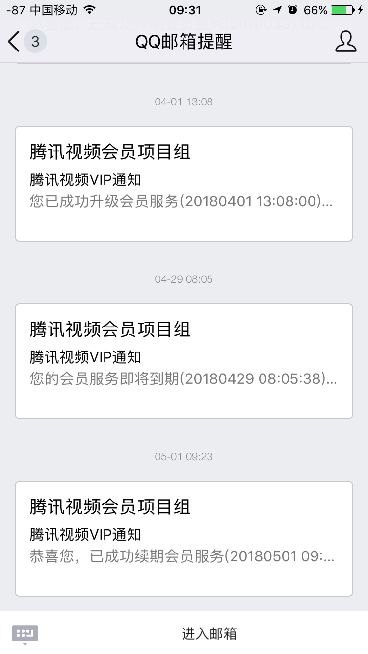 怎么省钱开通腾讯视频会员,办什么会员送腾讯视频会员