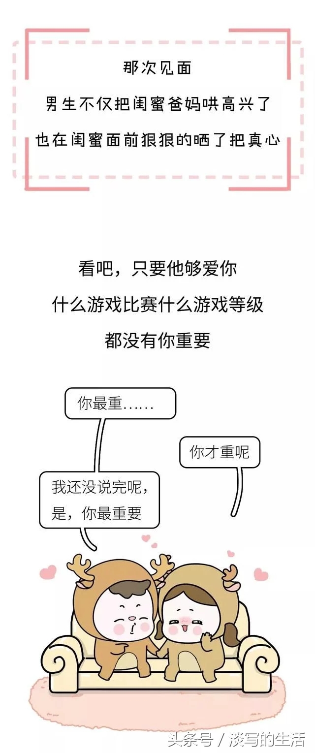 如果你有个爱看世界杯的男朋友……（他爱不爱你，世界杯告诉你）