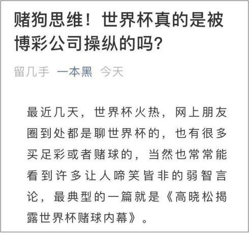 小学生预测世界杯有多准,世界杯阴谋论讲解