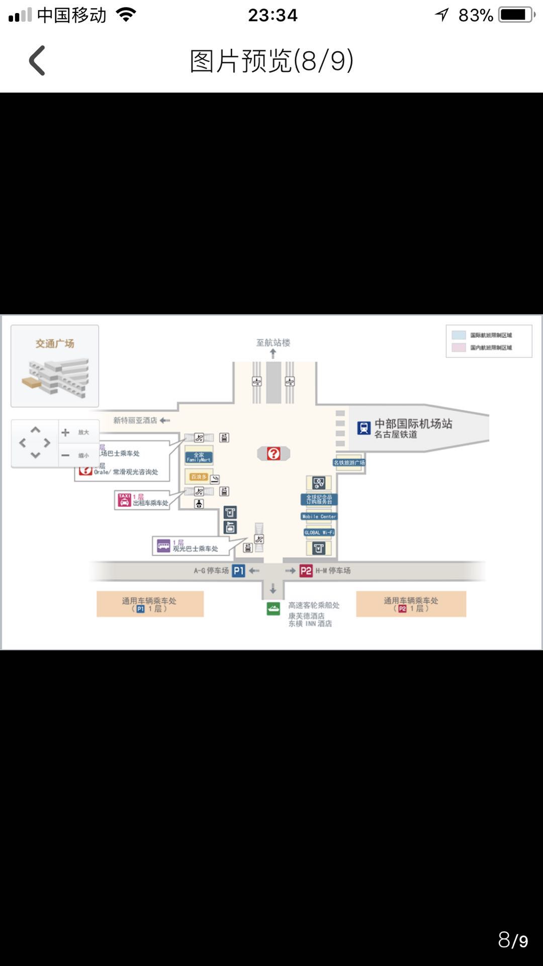 名古屋亲子攻略,名古屋带娃攻略