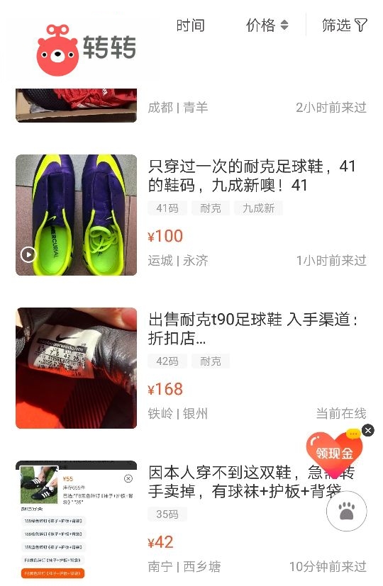 2018年,也许你也应该有一双足球鞋!