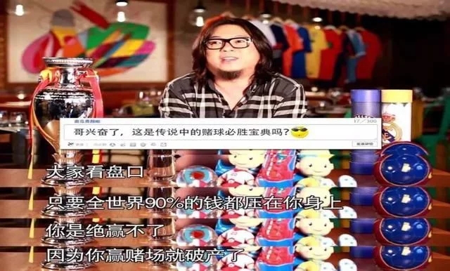 高晓松谈足球事件,高晓松谈世界杯半决赛预测