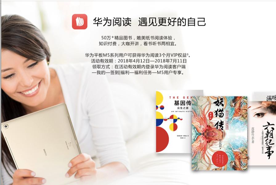 618京东华为平板m5什么价位,618华为平板购买攻略